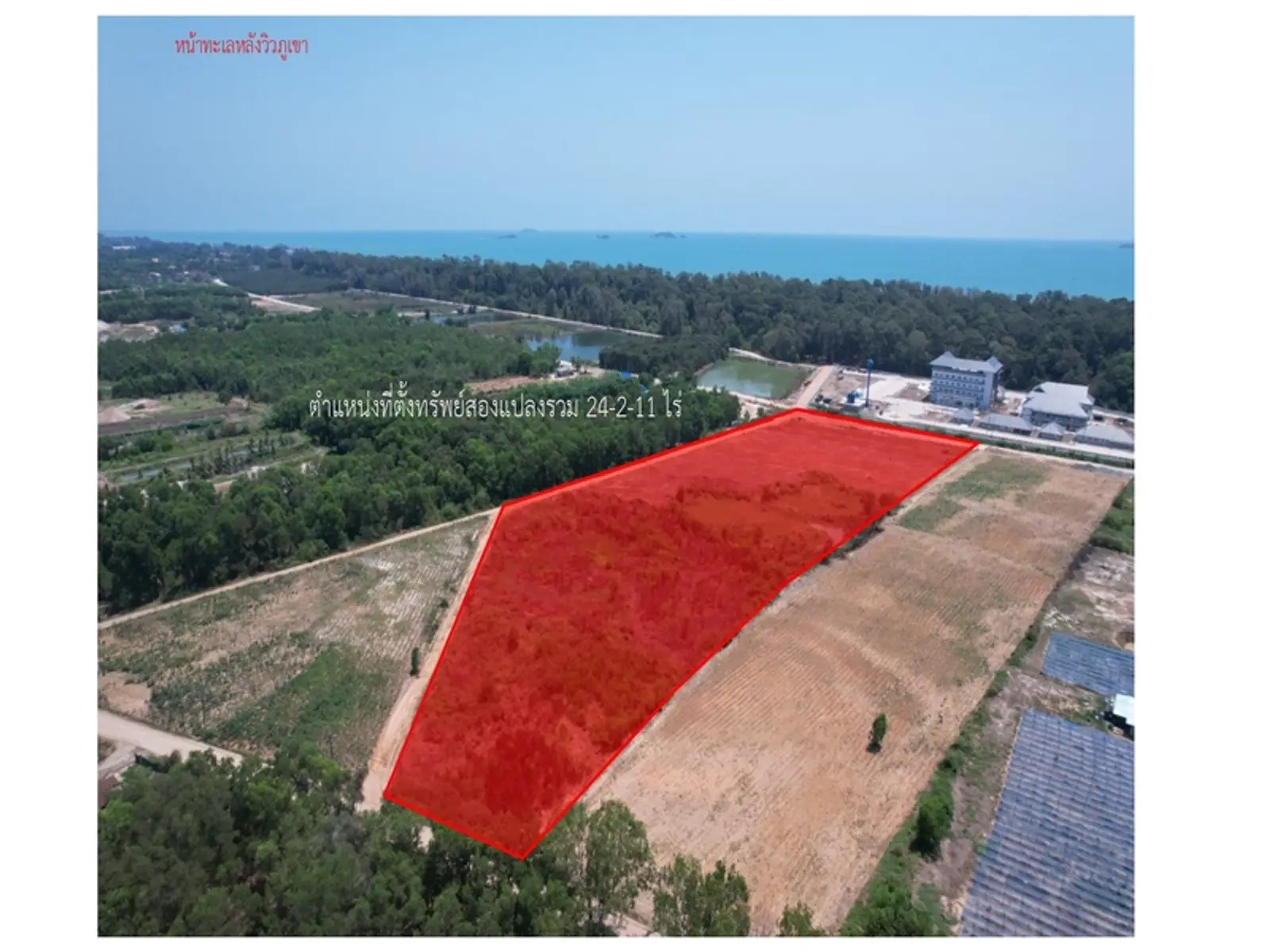 Terrain à vendre — Rayong, Pattaya